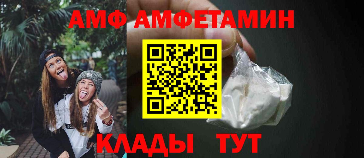 Амфетамин 97% Фролово