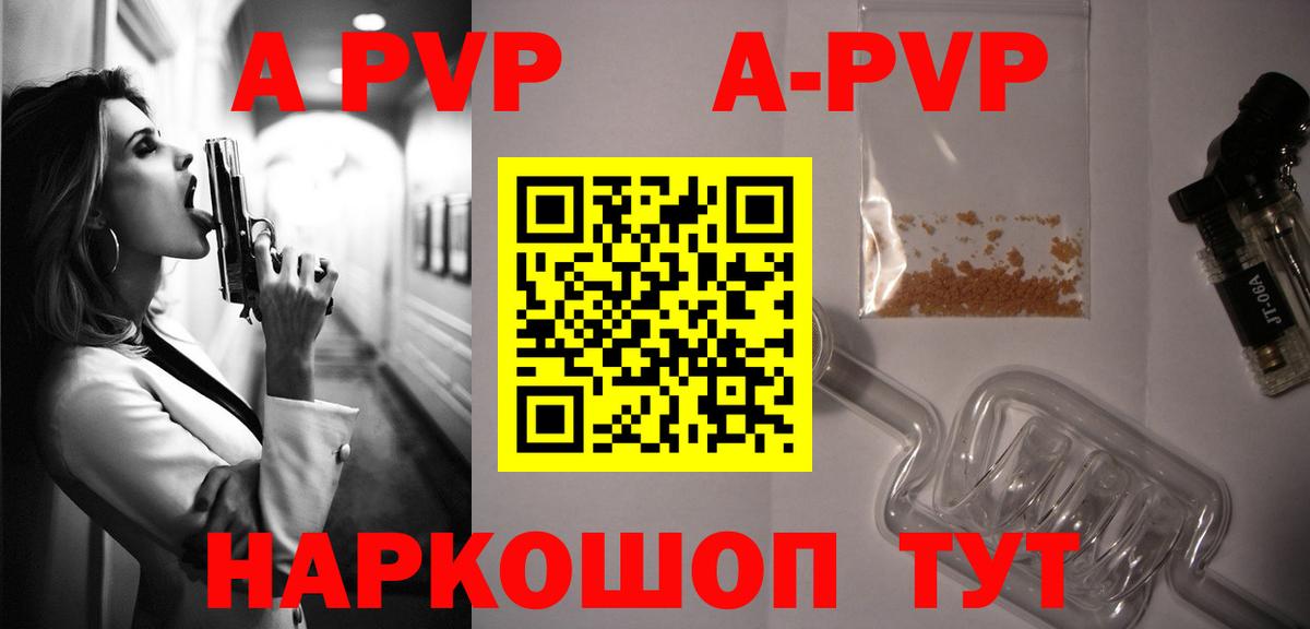 Alfa_PVP крисы CK  Alpha PVP крисы CK  Вход с VPN  Фролово 