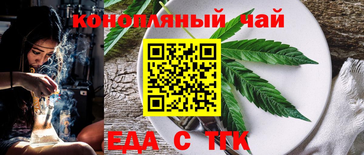 Печенье с ТГК конопля  Вход с VPN  Фролово 
