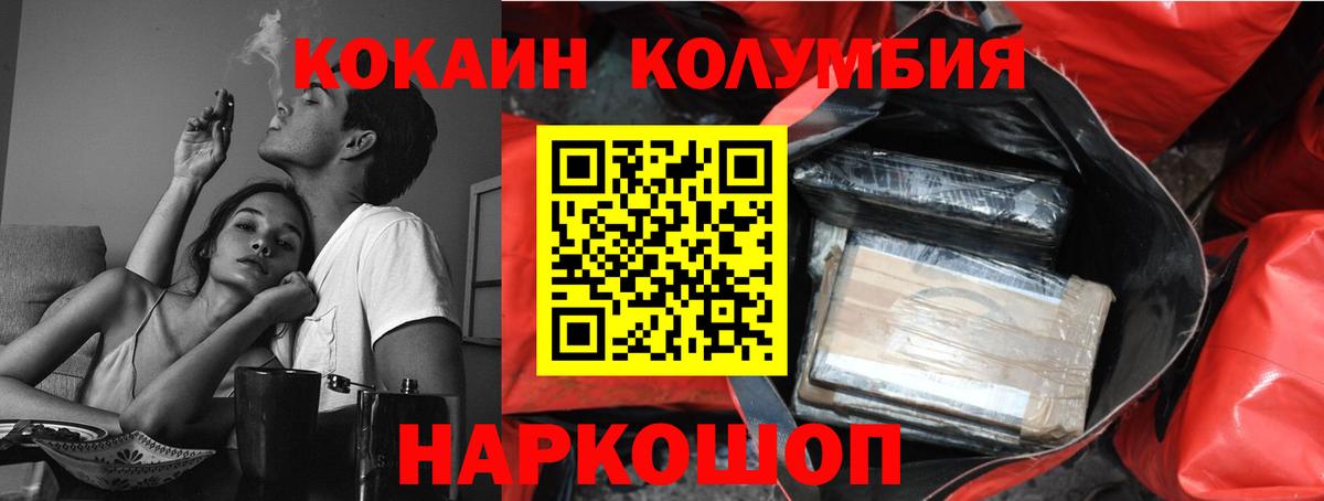 COCAIN 97% Фролово