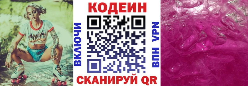Codein Purple Drank  купить наркотики цена  Фролово 