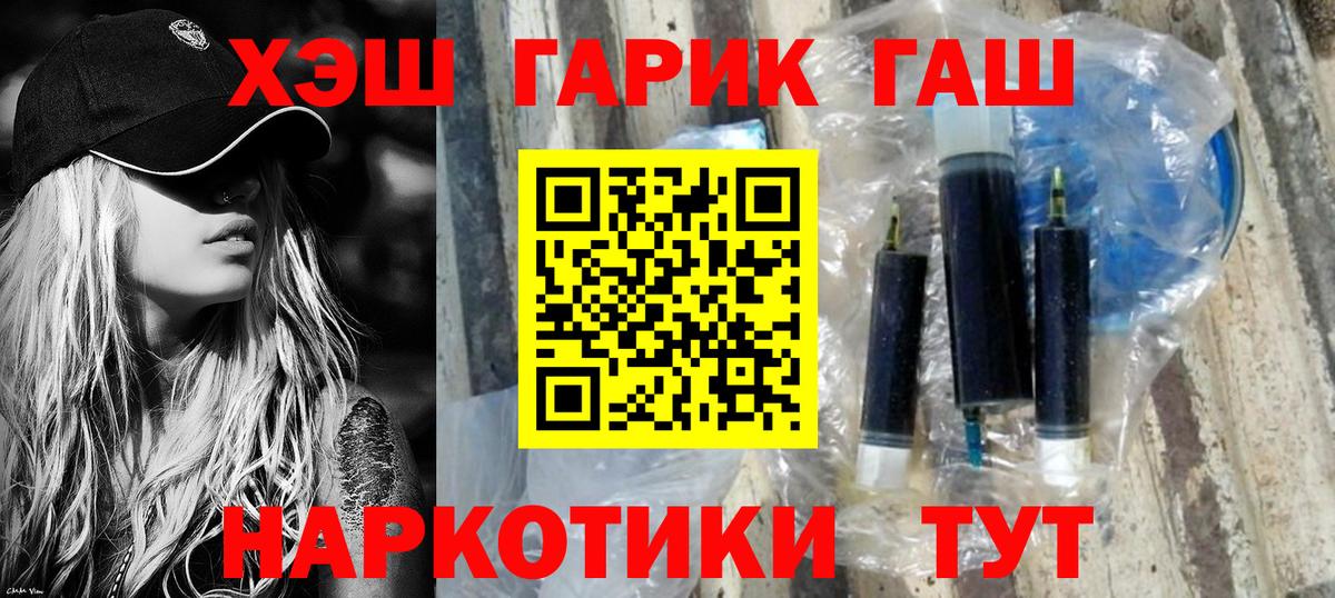 Фролово  Гашиш индика сатива  Гашиш  ГАШ hashish  закладка  Вход с VPN 
