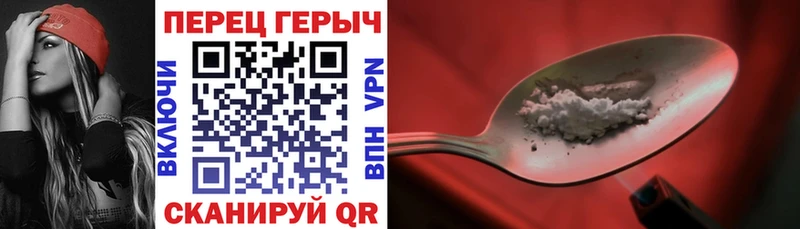 ГЕРОИН VHQ  Фролово 