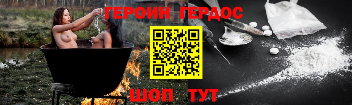 Героин гречка Фролово