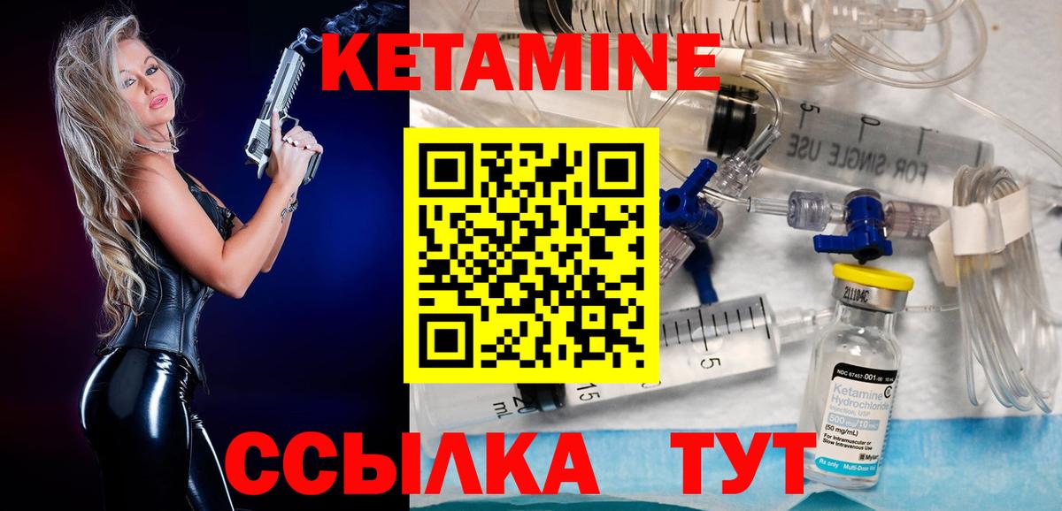 Кетамин VHQ Фролово