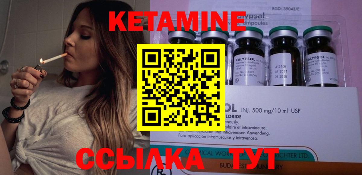 Фролово  КЕТАМИН VHQ  Вход с VPN 