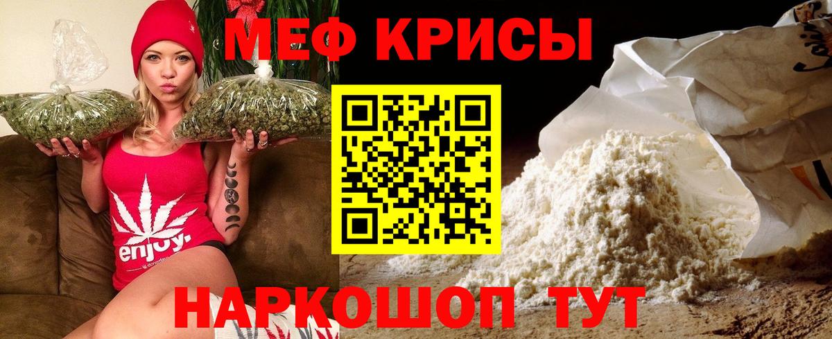 Меф кристаллы Фролово