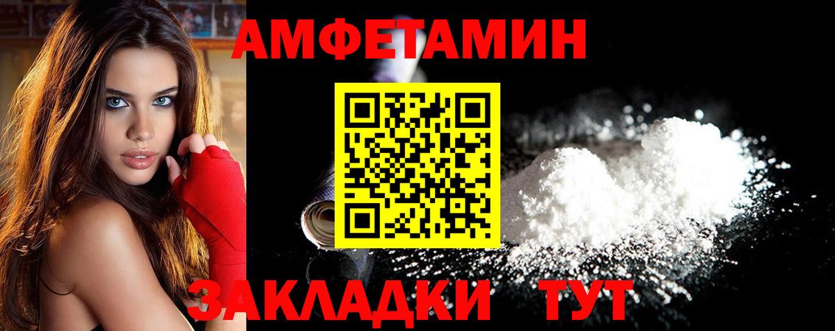 МЕТАМФЕТАМИН Декстрометамфетамин 99.9% Фролово