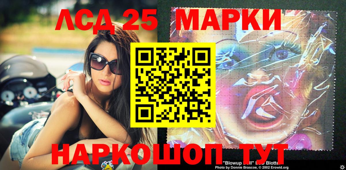 Фролово  Марки 25I-NBOMe 1,8мг  наркошоп  Вход с VPN  Марки 25I-NBOMe 1,8мг 