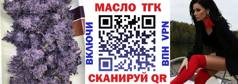 Дистиллят ТГК вейп Фролово