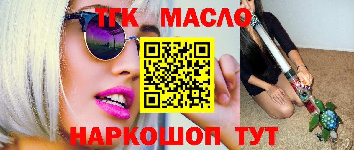Дистиллят ТГК Wax  Вход с VPN  Фролово 